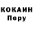 Метадон кристалл LC Barnabas