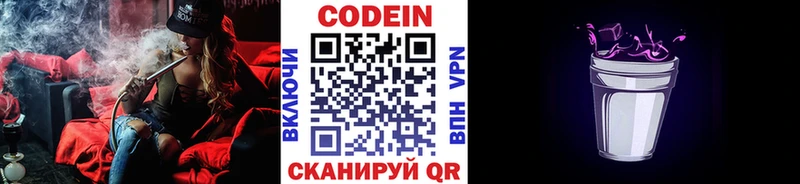Codein Purple Drank  Купить закладки  Семилуки 