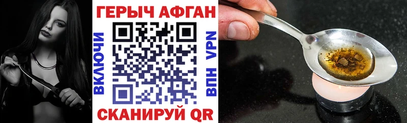 ГЕРОИН афганец  Купить закладки  Семилуки 