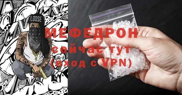 мяу мяу кристалл Вязьма