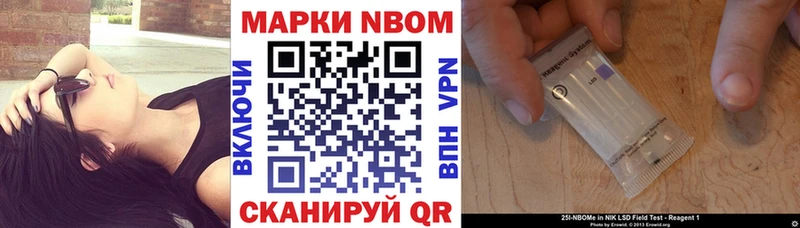 Купить где  Семилуки  Марки 25I-NBOMe 1,5мг 